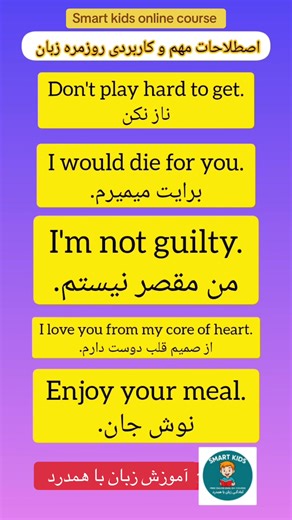 Smart Kids Online English Course for Children