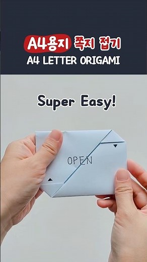 봉투없는 편지지 쪽지 접는법! How to fold a letter #origami #종이접기 #origamitutorial