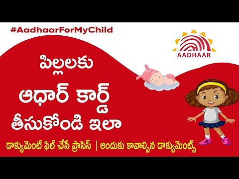 How to Apply Aadhar Card for New born Baby - Aadhaar For MyChild