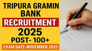 TRIPURA GRAMIN BANK এ বড়ো নিয়োগ 💥 আবেদন চলছে সময় কম 🖐️ #tripura_gramin_bank_recruitment#tripura_exam_cracker TRIPURA & NATIONAL CURRENT AFFAIRS WHATSAPP GROUP এ ২৪৯ টাকা দিয়ে যুক্ত হোন আর ২০২৬ পর্যন্ত প্রতিদিন কারেন্ট অ্যাফেয়ার পান যুক্ত হতে হলে আমাদের WhatsApp এ যোগাযোগ করুন-9366648972 আমাদের নোট নিয়ে শুধু ছাত্র ছাত্রীরা পড়ার জন্য ব্যবহার করতে পারবে ব্যবসার জন্য না যারা নোট নিয়ে ব্যবসা করবে অথবা কপি করে ব্যবসা করবে তাদের উপর আইনগত মামলা নেওয়া হবে ধন্যবাদ TRIPURA EXAM CRACKER ALL UPDATE GROUP 
