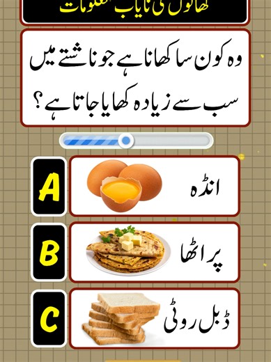 Challenging Foods Quiz: Test Your General Knowledge