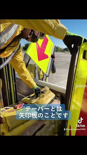 【交通規制】テーパー設置 #shorts #高速道路 #ピースメーカー #訓練 #警備