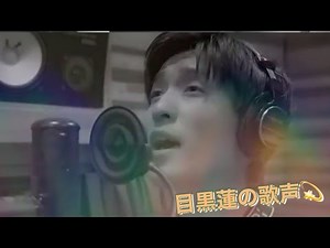 【Snow Man】目黒蓮の歌声💫