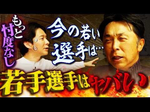 [No holding back] Shinya Miyamoto speaks frankly about what he's thinking about young players rig...