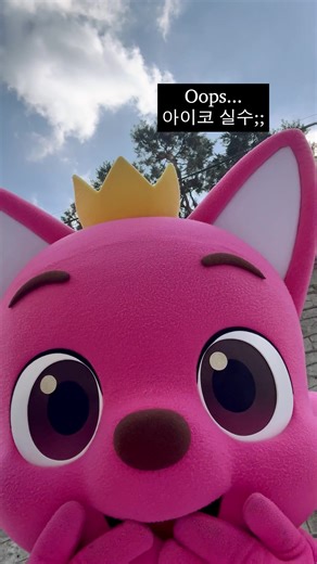 🦊I think so! #Pinkfong #memestiktok #trending #funny #fy | meme