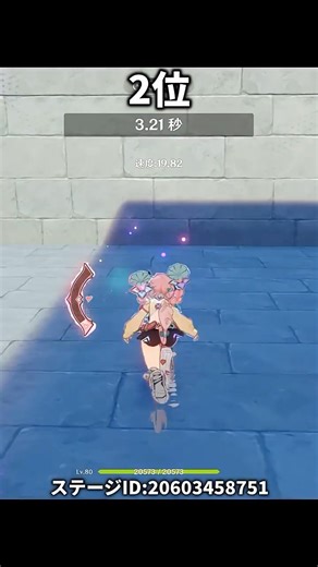 短距離1位のキャラが速すぎる件 | 原神