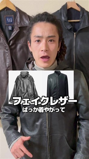 おすすめのレザージャケットとファッション成長