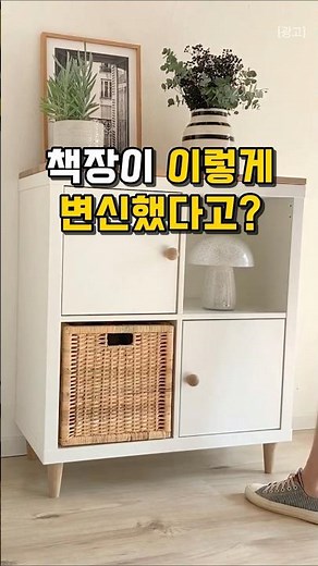 Pro Tips for Turning an IKEA Kallax Into a Stylish Storage Unit! #KitchenInterior