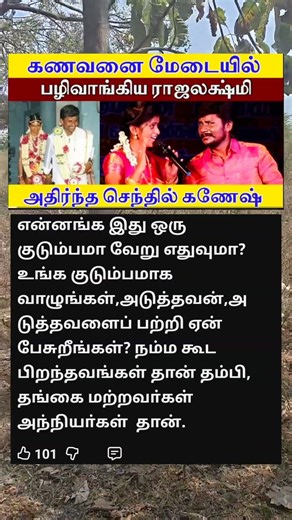 கணவனை பழிவாங்கிய நினைத்த ராஜலஷ்மி 🥰 #shorts