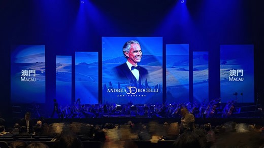 安德烈波切利澳门演唱会 Con te partiro · Time To Say Goodbye 2025.03.29.