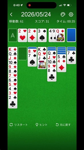 solitaire ソリティア 57 Seconds Challenge #20260524