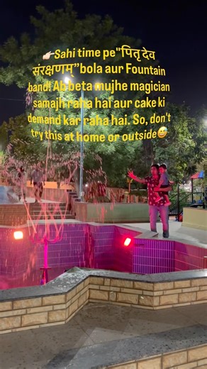 Papa ka magic beta shock #meme #meme #humor #comedymemes #shorts #papa #son #husband #father #desi