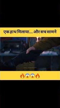 One Handshake Changed Everything 😱 | Unbreakable Twist | #shorts #movieexplained #viral