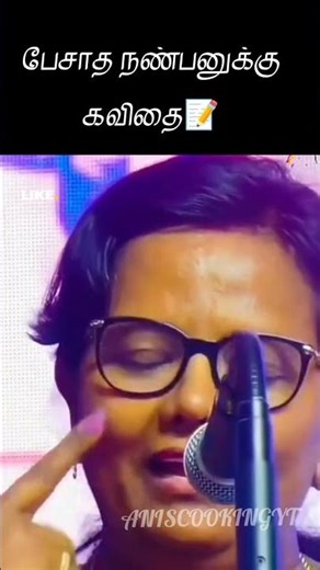 பேசாத நண்பனுக்கு கவிதை📝 #emotional #friendship #motivational