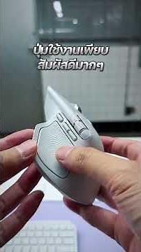 Trying out the new Logitech MX Master 4 mouse. #Logitech #MXMaster4 #NewSenseOfMastery #MXperience