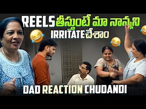 REELS తీస్తుంటే మా నాన్నని irritate చేశాం DAD REACTION CHUDANDI || next level || Helloit’svirat