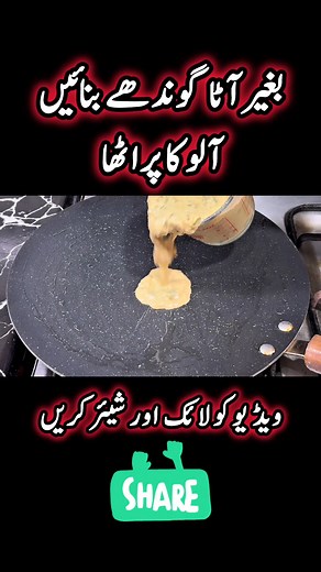 Easy Alu Paratha Recipe | بغیر آٹا گوندھے بنائیں آلو کا مزیدار پراٹھا #fblifestyle #cooking #viral #fyp #streetfood | Uzma Rizwan Kitchen