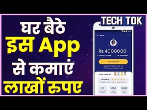 Google Task Mate App Referral Code, Task Mate Invitation Code? | Cash, Money Earning Apps