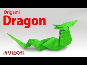 ORIGAMI DRAGON 折り紙 (Papiroflexia)ドラゴン 龍 easy