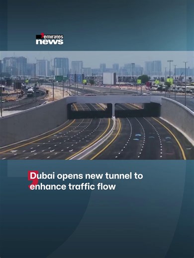 Dubai has opened a new 800-meter tunnel on Umm Suqiem Street, featuring 4 lanes in each direction to increase vehicle capacity and reduce travel time. #EmiratesNews #DubaiOneTv #UAE #Dubai #News @dubaicatch | Emirates News