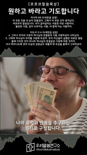 [Rehob Sermon] Isaiah 66:2; Titus 3:4-5; December 21, 2025, Pastor Lee Seon-yeong