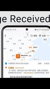 1688 Unveiled: Insider Tips to Confirming Your Order's Delivery!
