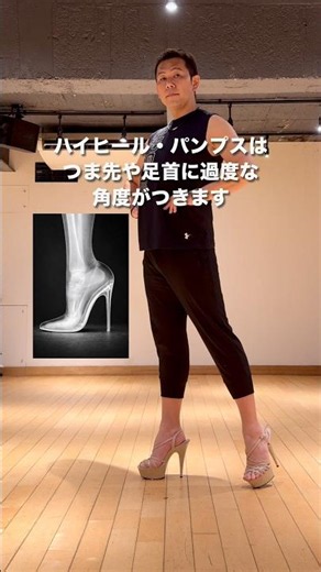 骨に負担をかけない為のハイヒールレッスン #健康 #ストレッチ #ウォーキング #ハイヒール #パンプス