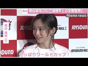 桐谷美玲、三浦翔平との交際質問に会釈「ありがとうございます」 - YAYAFA