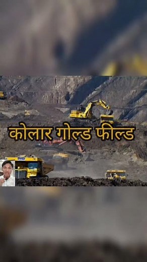 KGF का Full Form क्या है what is the full form of kgf and where is kgf? #shorts