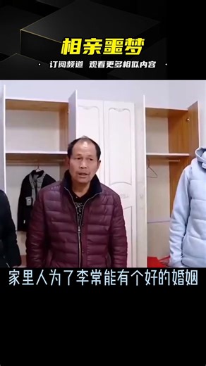 小伙帶20萬相親，沒想到被騙成老公！紅娘見錢眼開自薦成新娘，小伙怎么辦？ #家庭糾紛 #家庭矛盾 #情感糾葛 #社會百態 #倫理道德