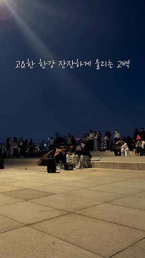 델리스파이스 - 고백 #노래 #노래커버 #고백 #델리스파이스고백 #04 ##05 #06 #07 #추천 #추천뜨게해주세요