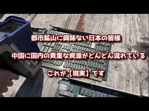 [Japanese are easy targets] Why Chinese scrap yards continue to expand into Japan