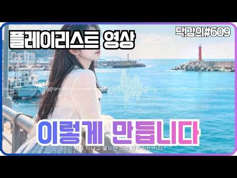 How to Create Aesthetic Playlist Videos with That Music-Synced Wave Effect⚡