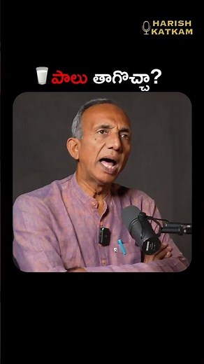 🥛The Truth About Milk | Prakruthi Vanam Prasad | #harishkatkam #vodcast
