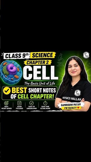 Class 9 Science Chapter 2 –Cell | Complete Short Notes |CBSE 2026–27#biology#aiims #science#biology