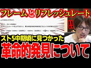 "Frames do not equal time" - A simple explanation of the concepts of frames and refresh rate - A ...