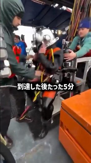 潜水士が水面到達後5分以内に必ずやらないといけないこと！ #海の仕事 #潜水士 #減圧症 #5分デッドライン #高圧酸素治療 #窒素気泡 #深海 #緊急手順 #サポートチーム #麻痺リスク #命を守る