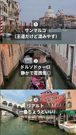 【ベネチア旅行で後悔しないためのゴンドラ完全攻略ガイド🇮🇹】