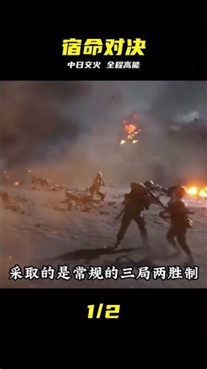 What do you think will happen when China and Japan are both in a match? #Battlefield5 #Battlefiel...