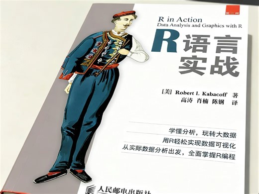 我愿称之为学习生信R语言的圣书！附Pdf学习合集指南分享给大家允许白嫖