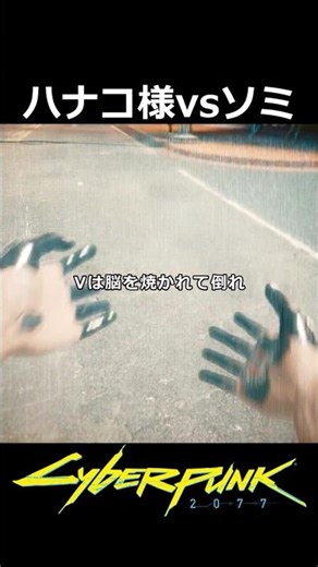 Hanako Arasaka vs. Songbird (Son Somi)