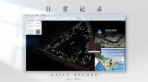 Carlson civil suite 2023 激活版土木工程设计软件