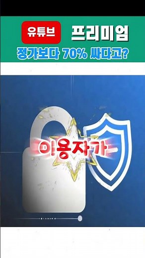 유튜브 프리미엄 링링튜브에서 월5천원에 사용해보세요. 통신사 요금제보다 더 저렴합니다.