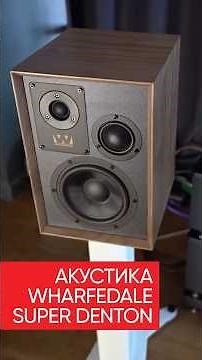Wharfedale Super Denton #hifi #audioequipment #audio #hifiheadphones #hificonsumer #audiophile