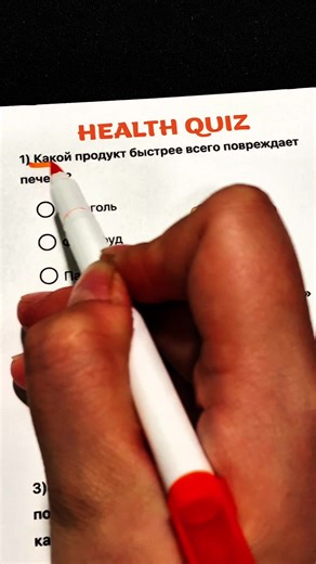 Test Your Knowledge with This Health Quiz