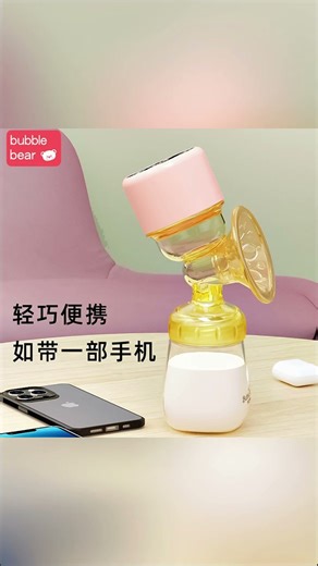 布比熊BUBBLEBEAR电动吸奶器母乳智能按摩通乳自动挤拔奶器便携一体式吸乳器智能款一体式PP奶瓶