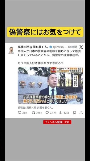 何か偽警察官がいるらしいぞwww #anime