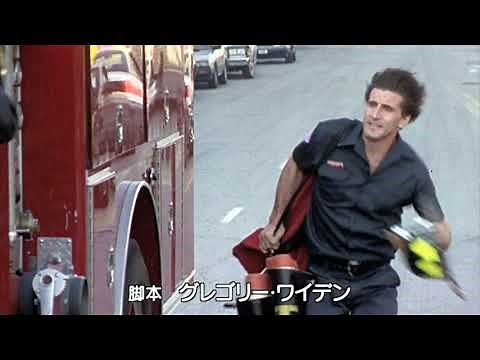 バックドラフト（サウンド・トラック）