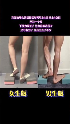 Unlock Your Feet's Potential: The Real Aim of Straight-Legged Training