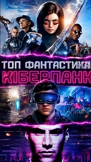 TOP SCI-FI MOVIES #movienight #scifi #moviesforevening #topmovies #movie #top